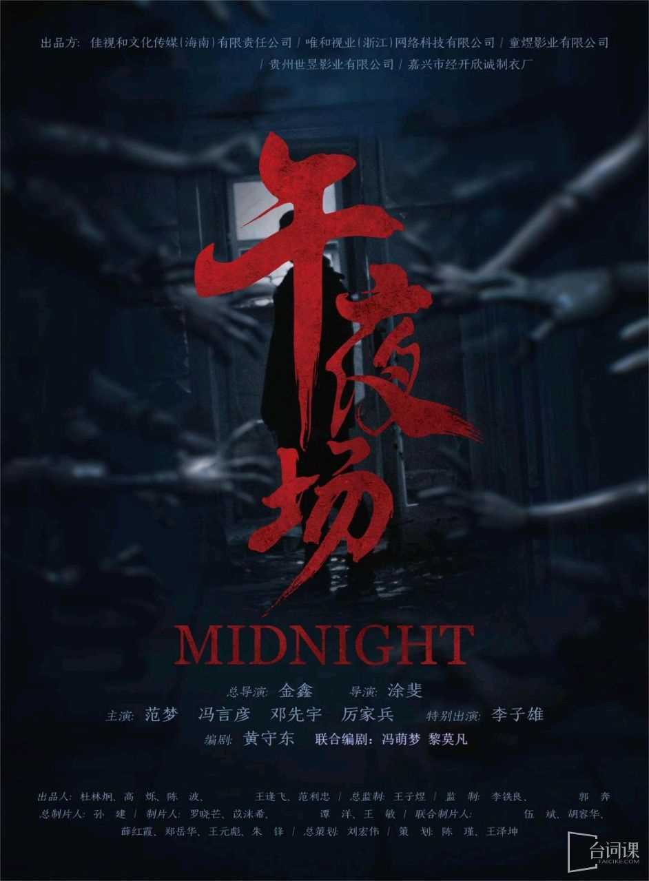 日常向铁轨中国